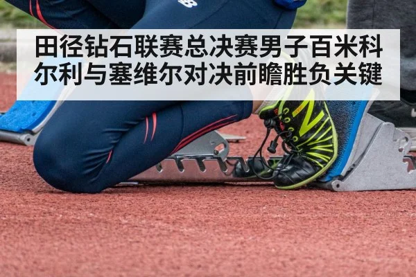 male sprinter starting blocks